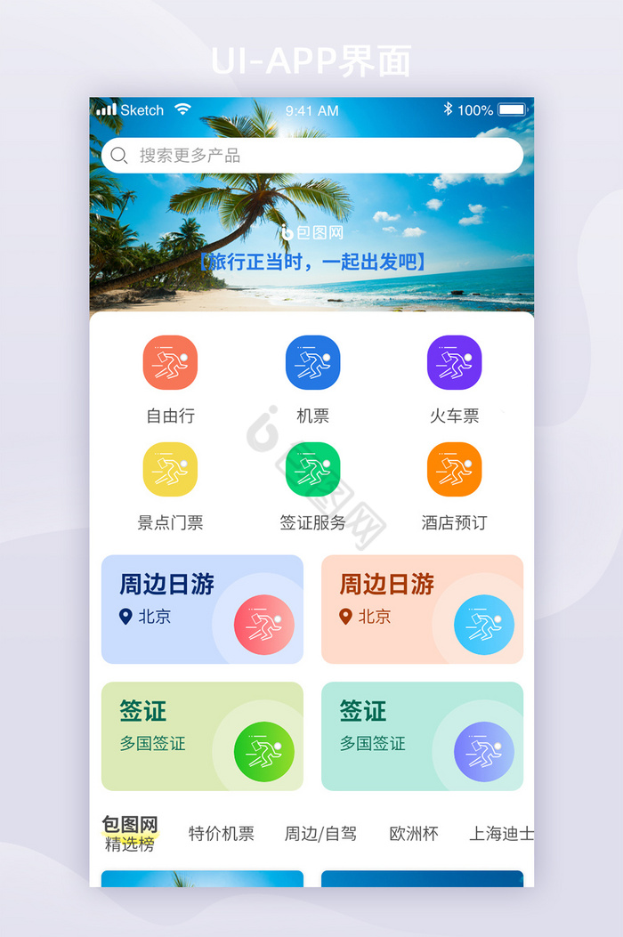 酒店预订全攻略 从单页77页看高效预订的五大技巧