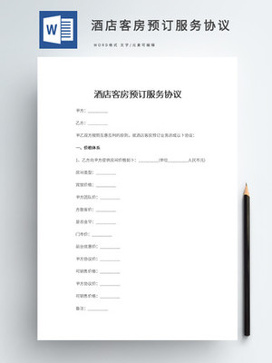 酒店预订行业市场分析报告 竞争格局、用户行为与未来趋势